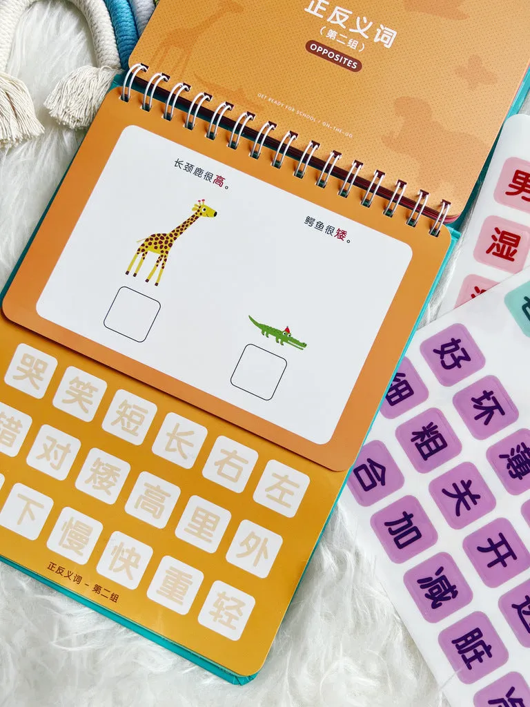 Get ready for Kindergarten: Opposites