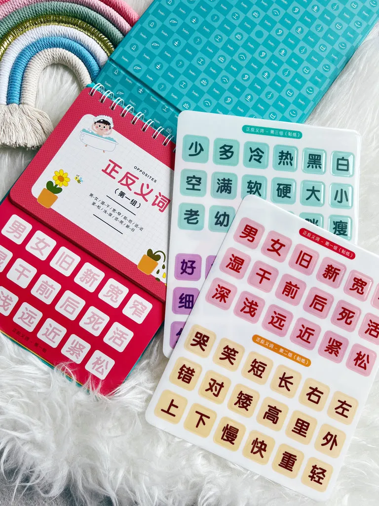 Get ready for Kindergarten: Opposites